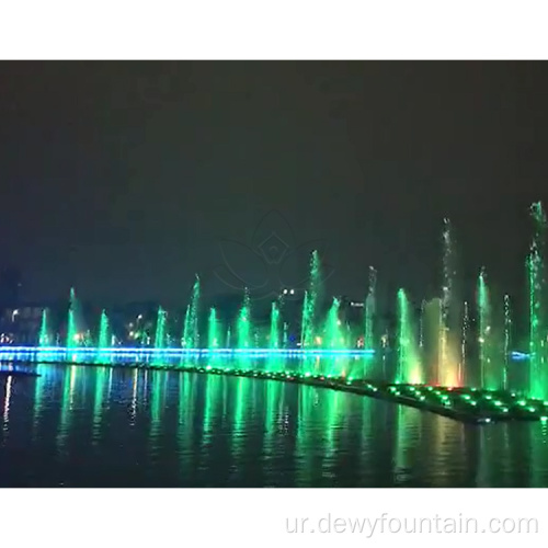 واٹر ڈانسنگ لائٹ اور ساؤنڈ شو فاؤنٹین